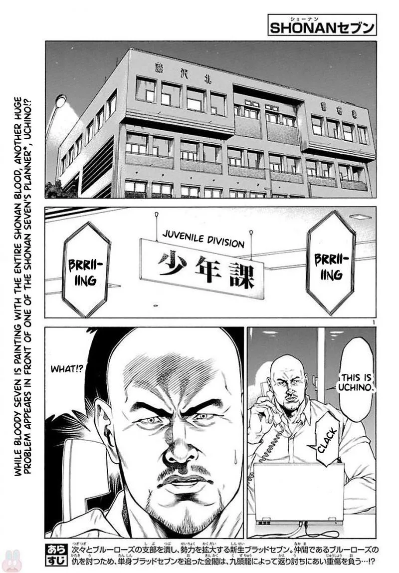Shonan Seven Chapter 50 page 1