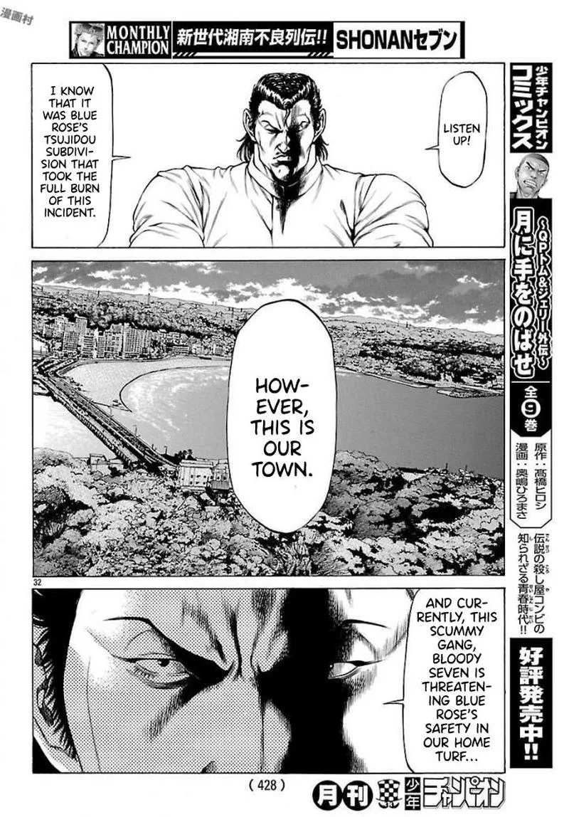 Shonan Seven Chapter 50 page 27