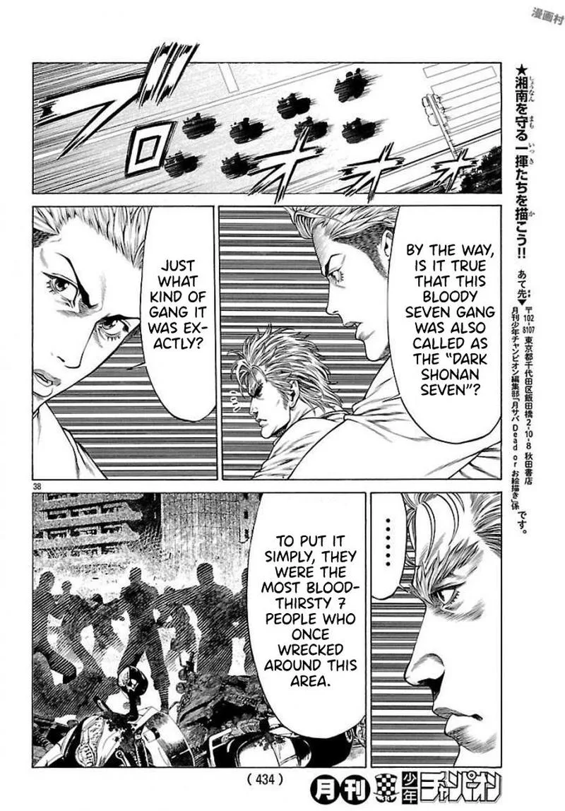 Shonan Seven Chapter 50 page 32