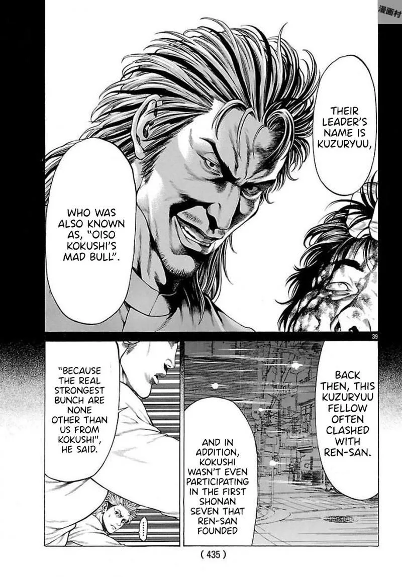 Shonan Seven Chapter 50 page 33