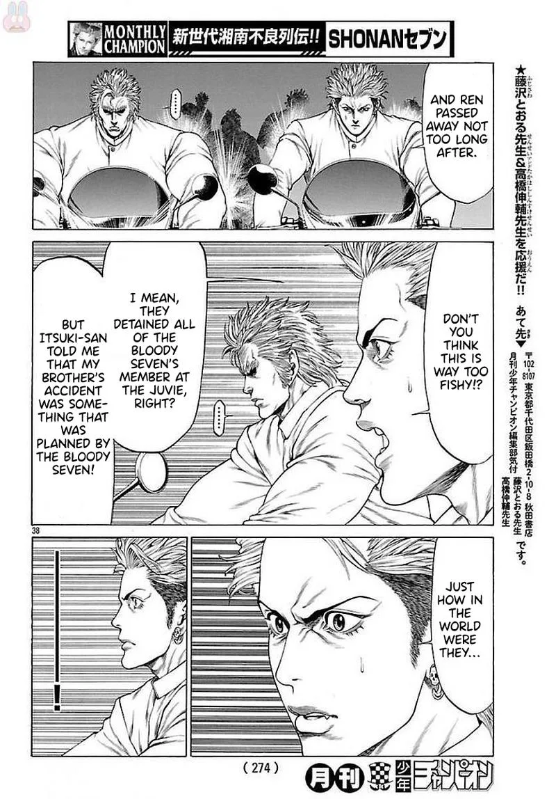 Shonan Seven Chapter 51 page 34
