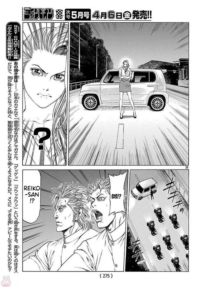 Shonan Seven Chapter 51 page 35