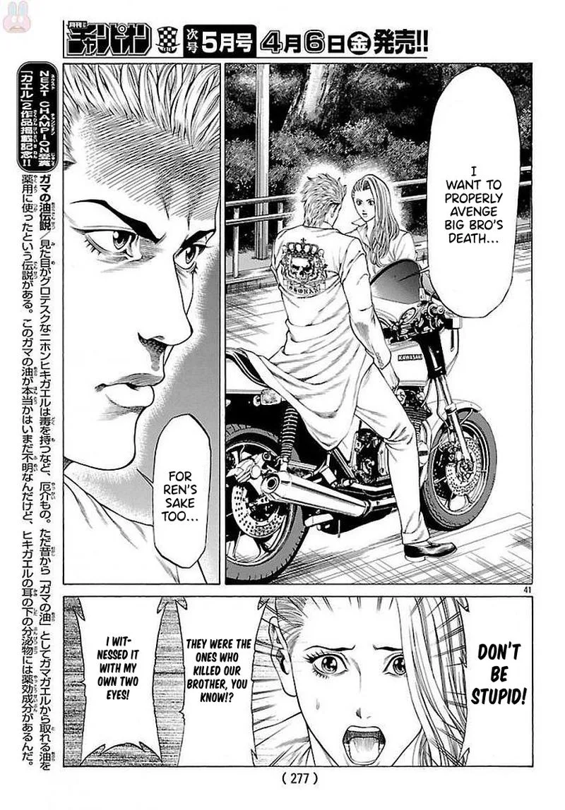 Shonan Seven Chapter 51 page 37