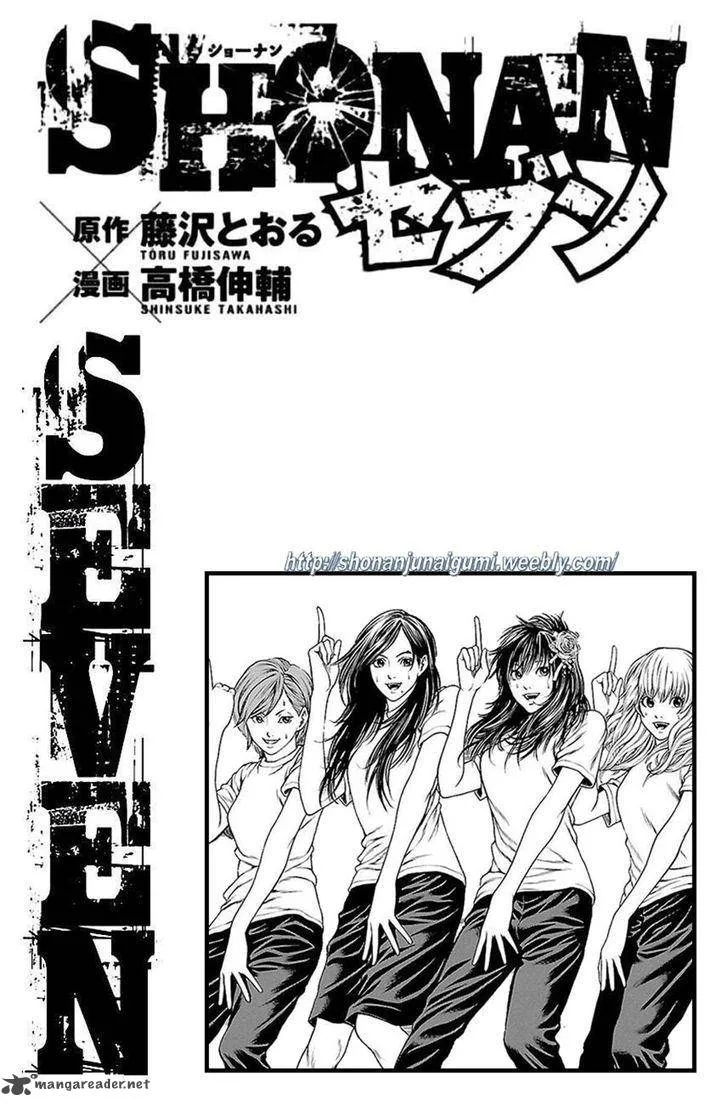 Shonan Seven Chapter 6 page 46