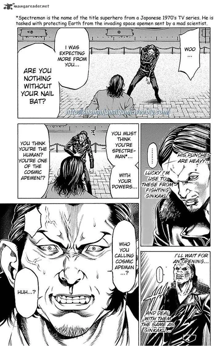 Shonan Seven Chapter 7 page 17