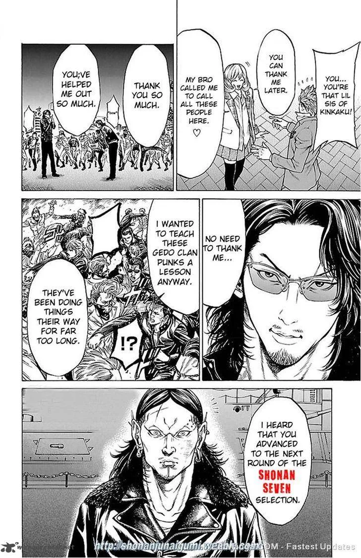 Shonan Seven Chapter 8 page 8