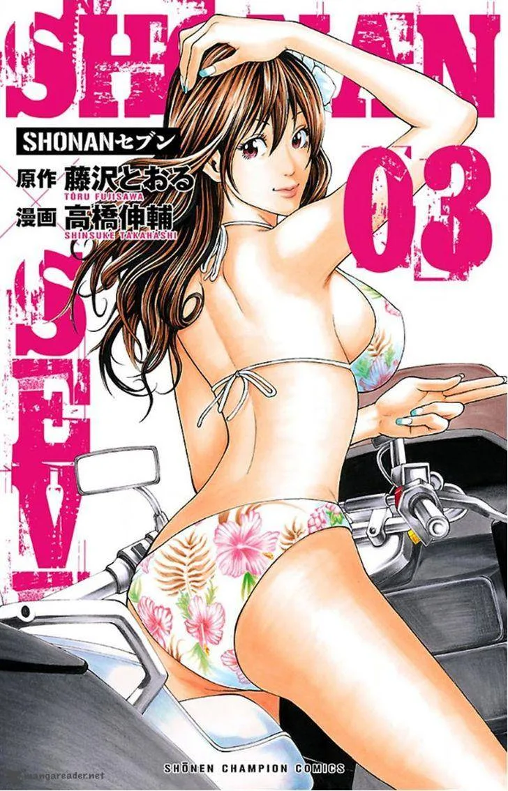 Shonan Seven Chapter 8 page 2