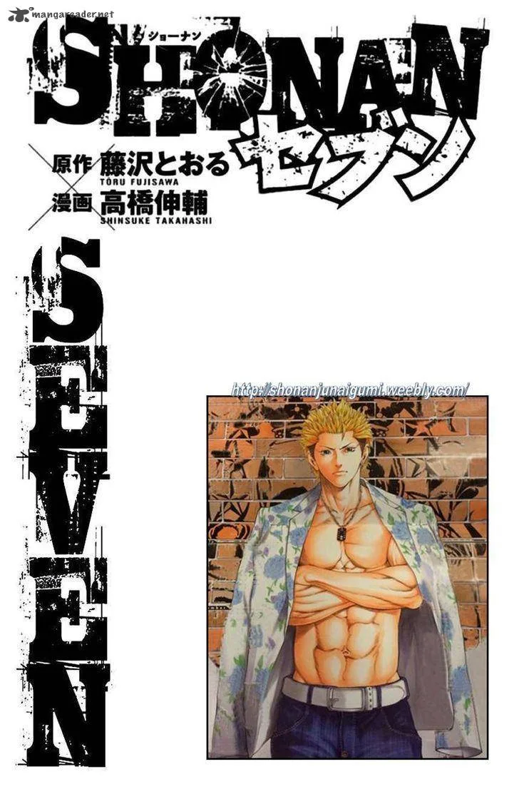 Shonan Seven Chapter 9 page 47