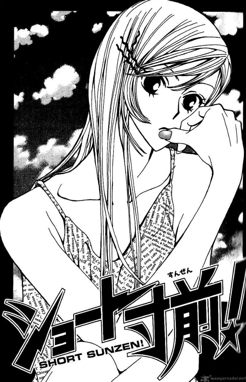 Short Sunzen Chapter 6 page 4
