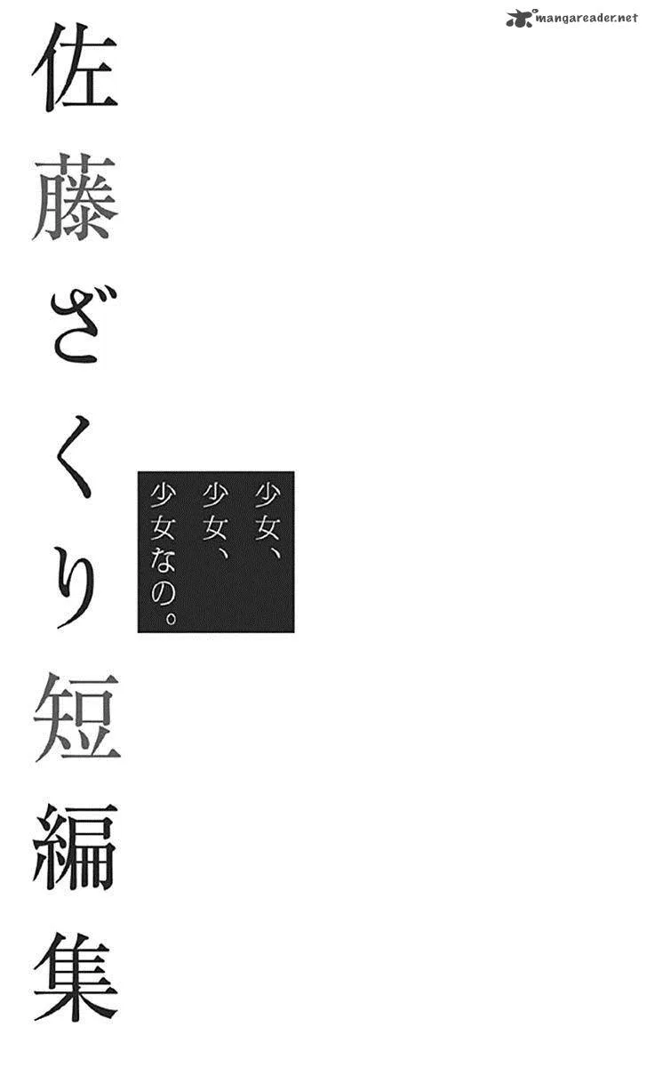 Shoujo, Shoujo, Shoujo na no Chapter 1 page 2