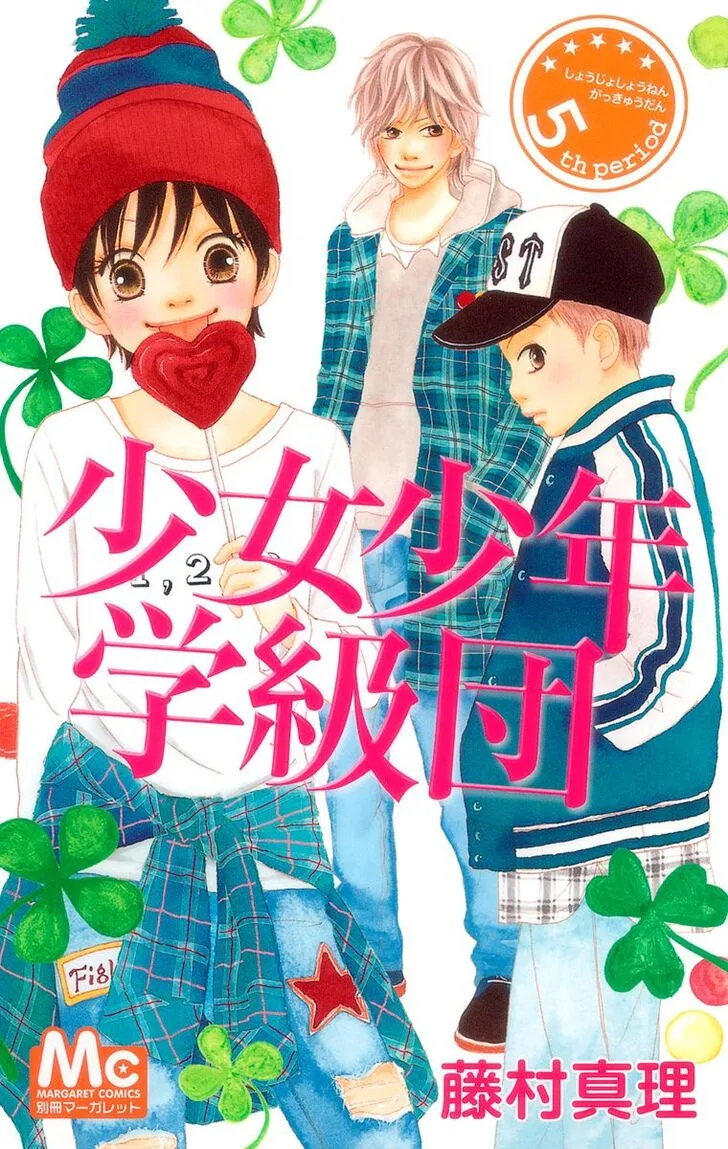 Shoujo Shounen Gakkyuudan Chapter 17 page 1