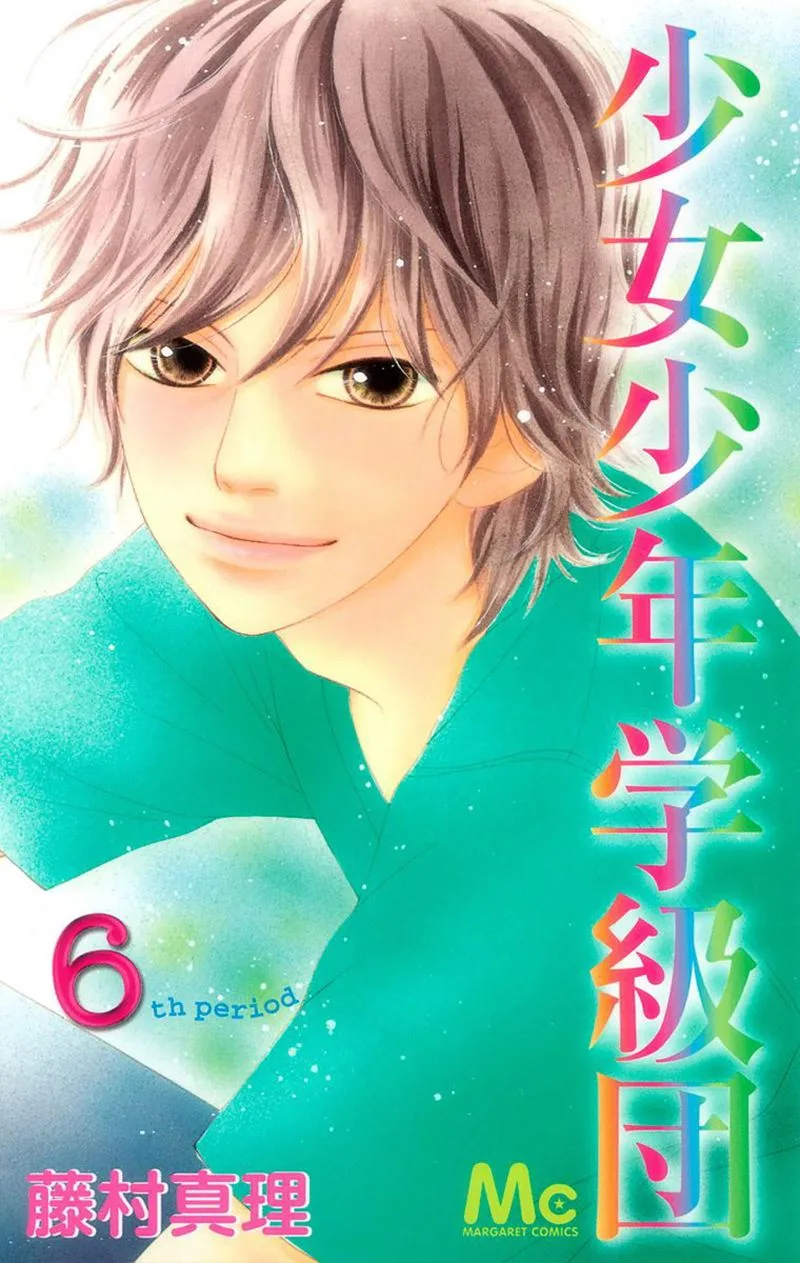 Shoujo Shounen Gakkyuudan Chapter 21 page 1