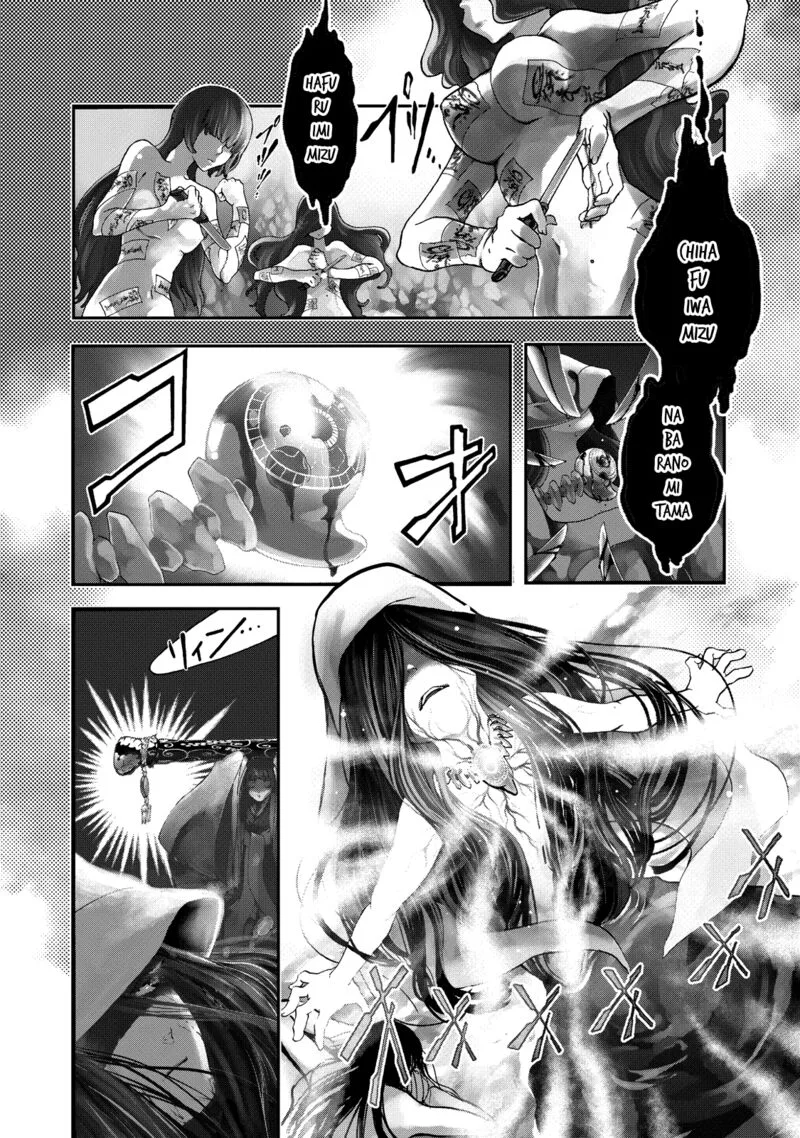 Shoukoku no Altair Gaiden: Toukoku no Subaru Chapter 1 page 7