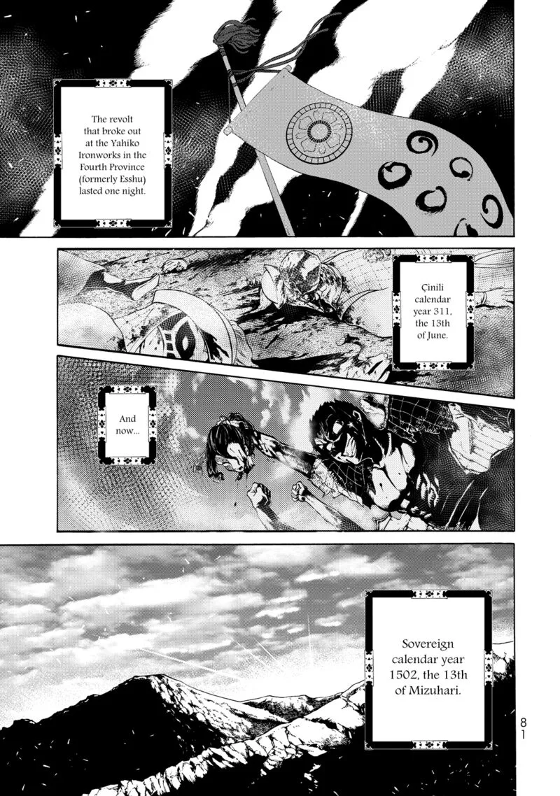 Shoukoku no Altair Gaiden: Toukoku no Subaru Chapter 1 page 76