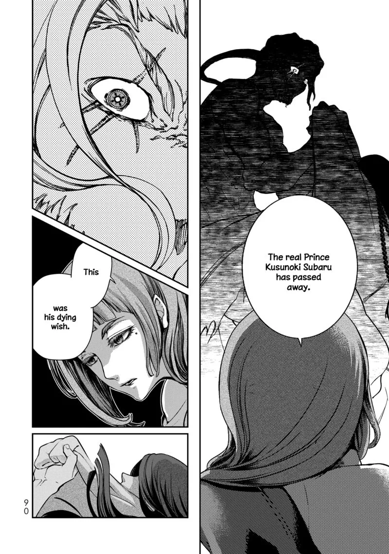 Shoukoku no Altair Gaiden: Toukoku no Subaru Chapter 1 page 84