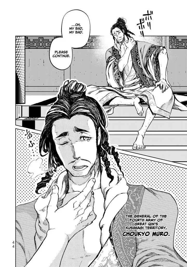 Shoukoku no Altair Gaiden: Toukoku no Subaru Chapter 10 page 4