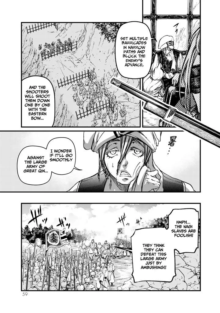 Shoukoku no Altair Gaiden: Toukoku no Subaru Chapter 10 page 19