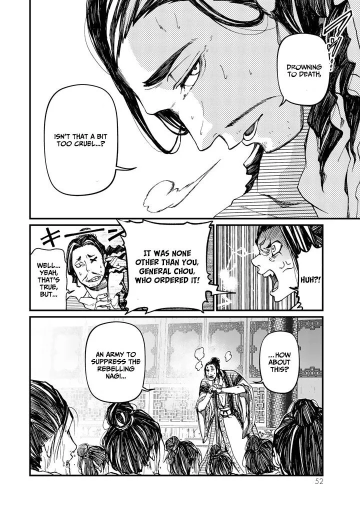 Shoukoku no Altair Gaiden: Toukoku no Subaru Chapter 10 page 12