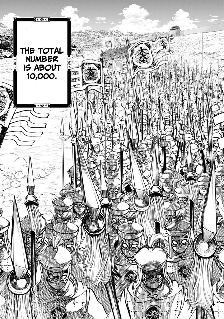 Shoukoku no Altair Gaiden: Toukoku no Subaru Chapter 10 page 15
