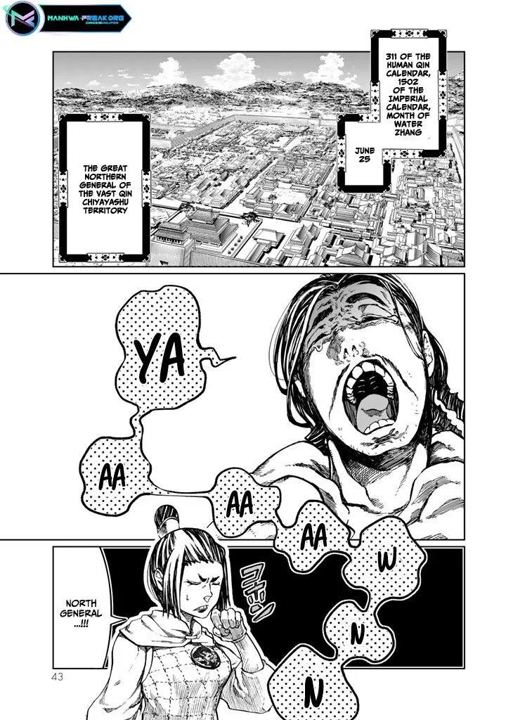 Shoukoku no Altair Gaiden: Toukoku no Subaru Chapter 10 page 3