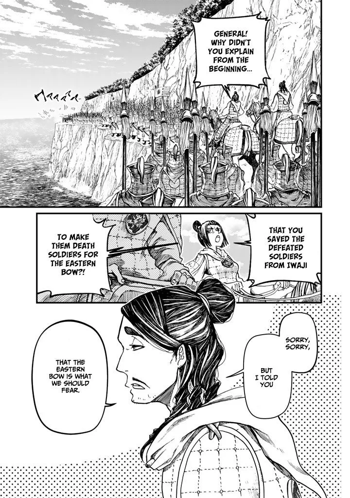 Shoukoku no Altair Gaiden: Toukoku no Subaru Chapter 10 page 29