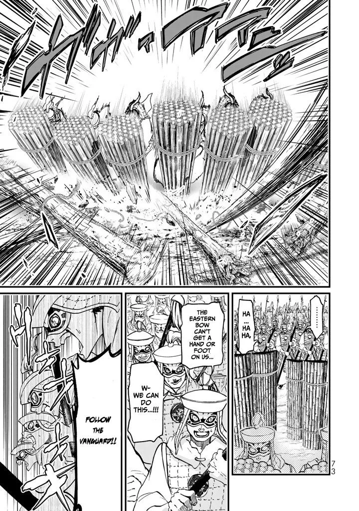 Shoukoku no Altair Gaiden: Toukoku no Subaru Chapter 10 page 33