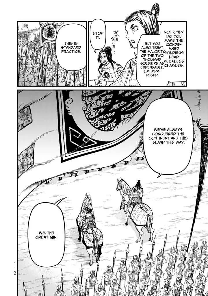 Shoukoku no Altair Gaiden: Toukoku no Subaru Chapter 11 page 26