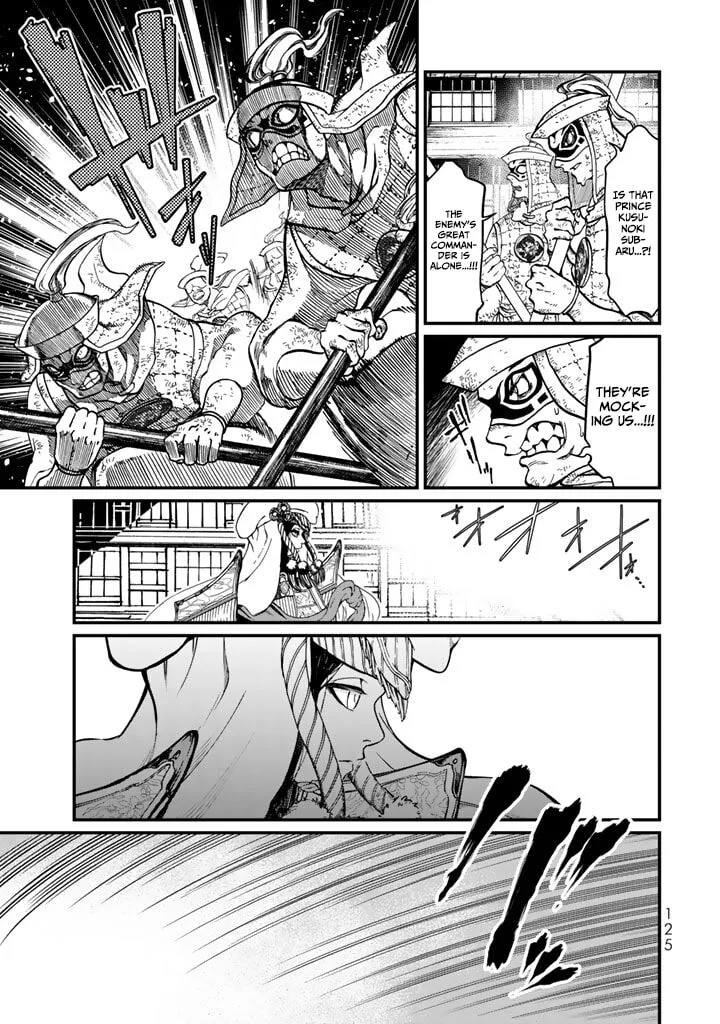 Shoukoku no Altair Gaiden: Toukoku no Subaru Chapter 12 page 3
