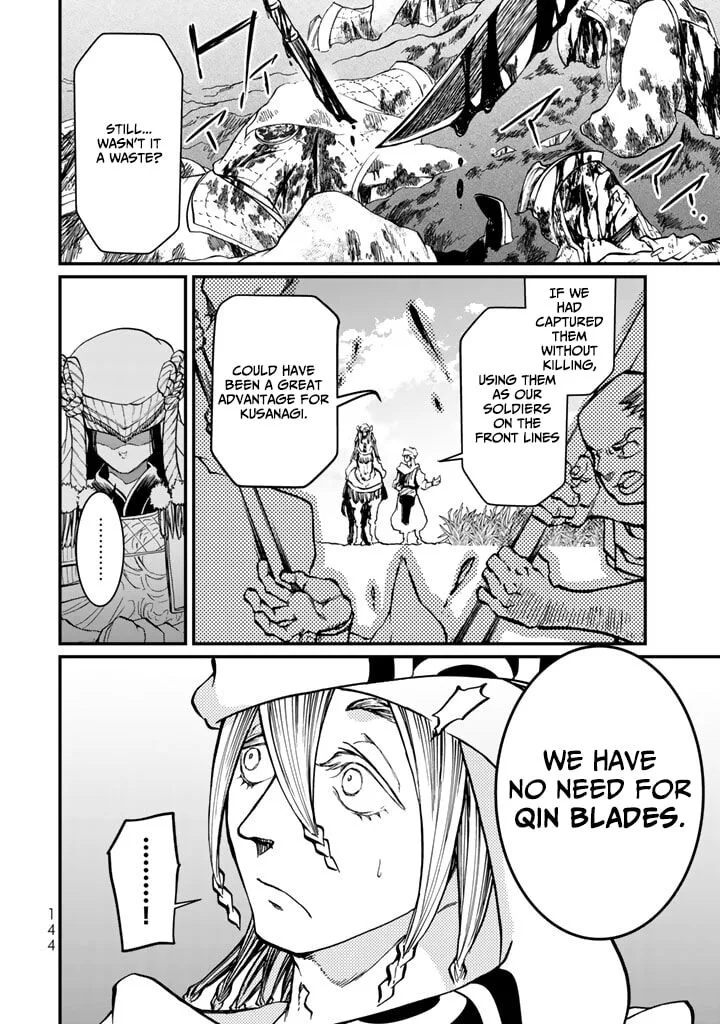 Shoukoku no Altair Gaiden: Toukoku no Subaru Chapter 12 page 22