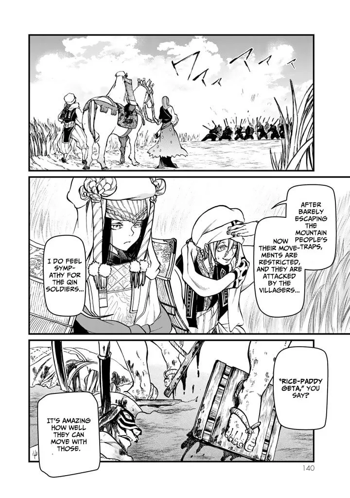 Shoukoku no Altair Gaiden: Toukoku no Subaru Chapter 12 page 18
