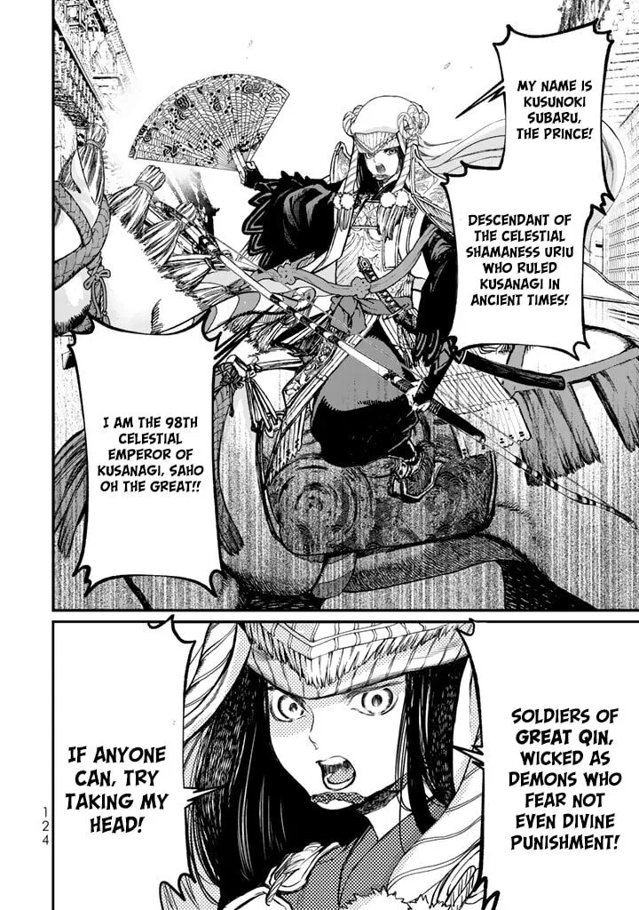 Shoukoku no Altair Gaiden: Toukoku no Subaru Chapter 12 page 2