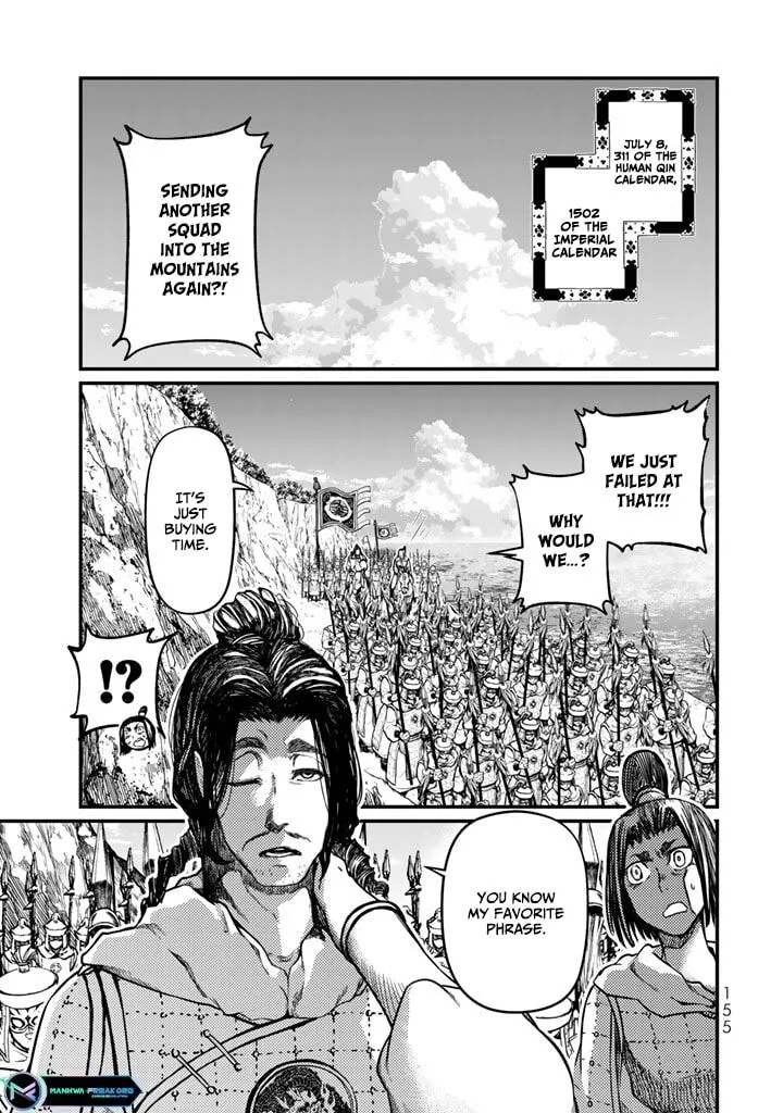 Shoukoku no Altair Gaiden: Toukoku no Subaru Chapter 13 page 1