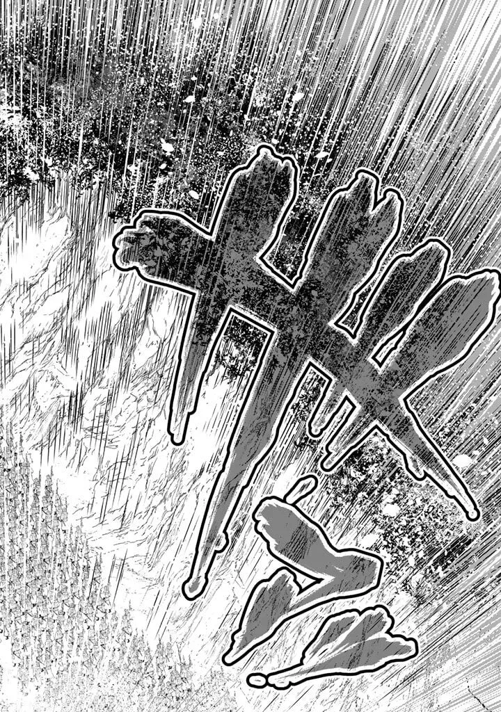 Shoukoku no Altair Gaiden: Toukoku no Subaru Chapter 13 page 22