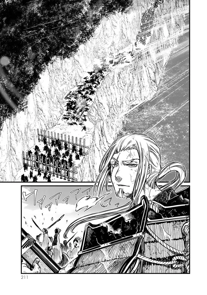 Shoukoku no Altair Gaiden: Toukoku no Subaru Chapter 14 page 19