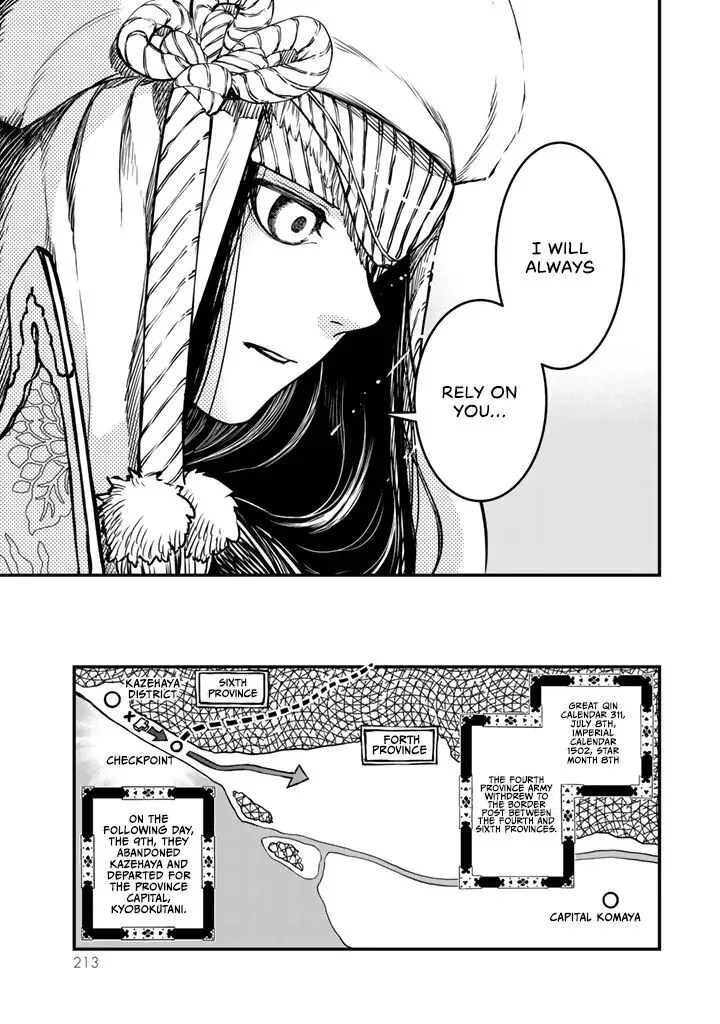 Shoukoku no Altair Gaiden: Toukoku no Subaru Chapter 14 page 21