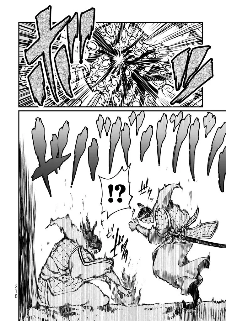 Shoukoku no Altair Gaiden: Toukoku no Subaru Chapter 14 page 26