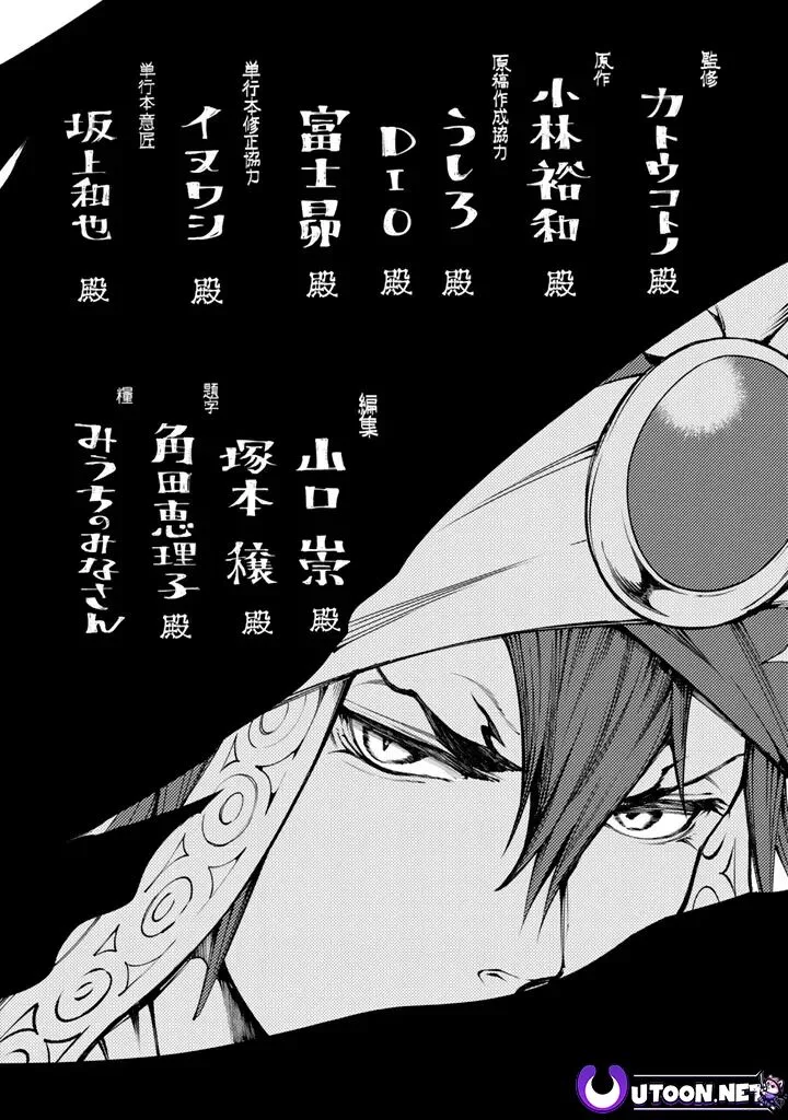 Shoukoku no Altair Gaiden: Toukoku no Subaru Chapter 14 page 40