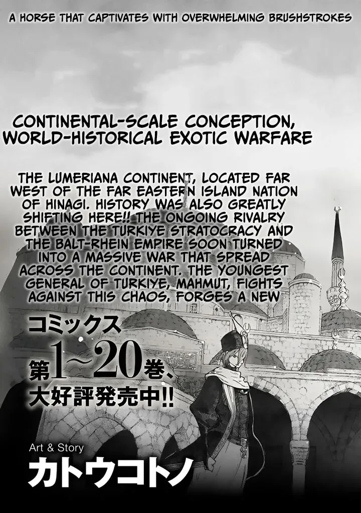 Shoukoku no Altair Gaiden: Toukoku no Subaru Chapter 14 page 43