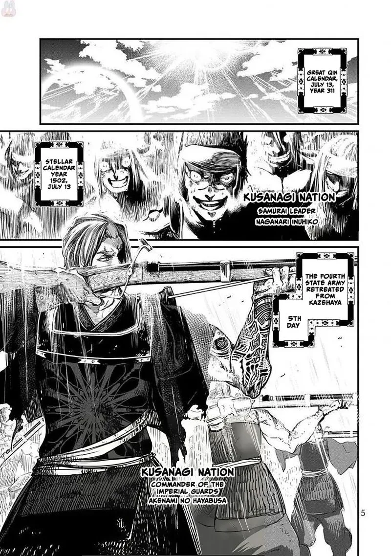 Shoukoku no Altair Gaiden: Toukoku no Subaru Chapter 15 page 7