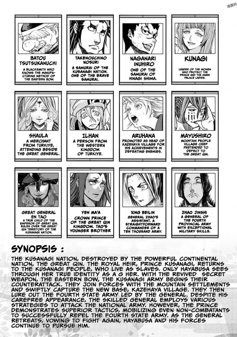 Shoukoku no Altair Gaiden: Toukoku no Subaru Chapter 15 page 5