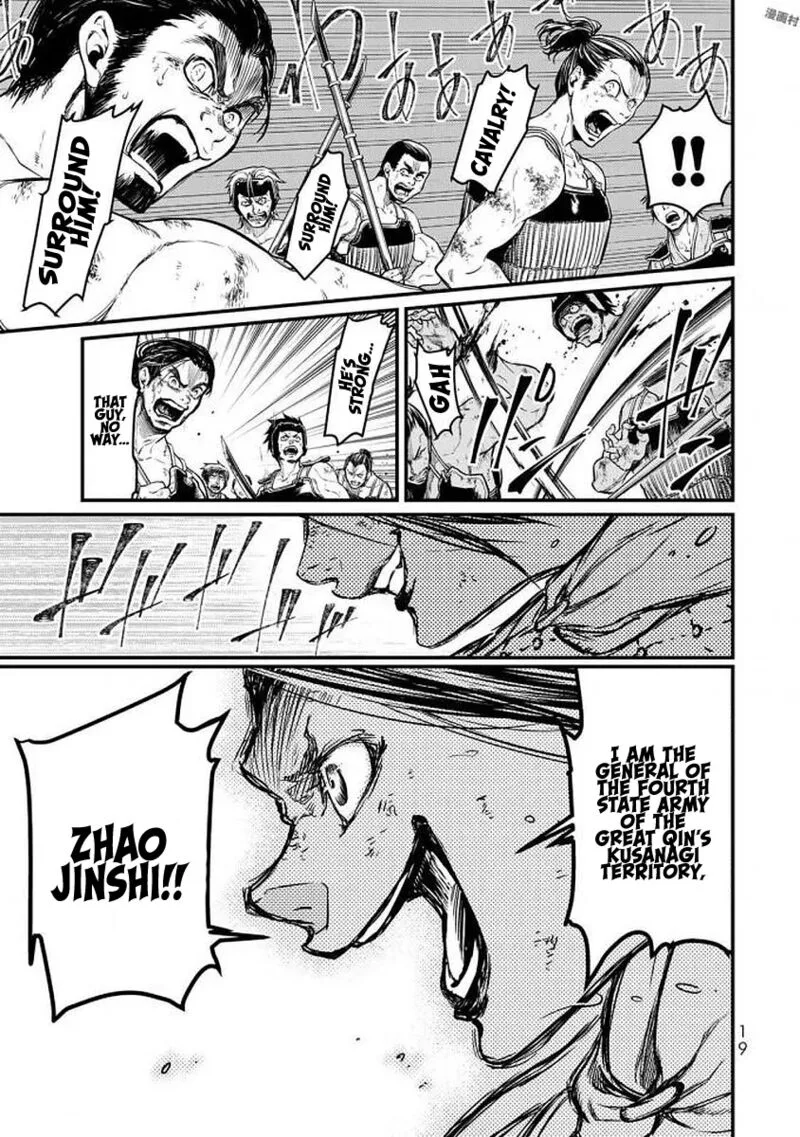 Shoukoku no Altair Gaiden: Toukoku no Subaru Chapter 15 page 21