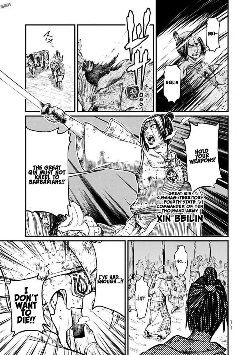 Shoukoku no Altair Gaiden: Toukoku no Subaru Chapter 15 page 13