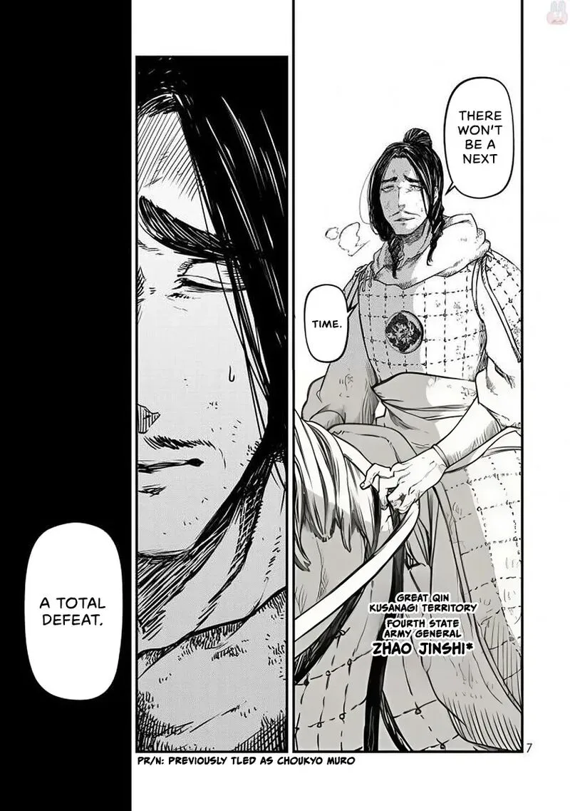 Shoukoku no Altair Gaiden: Toukoku no Subaru Chapter 15 page 9