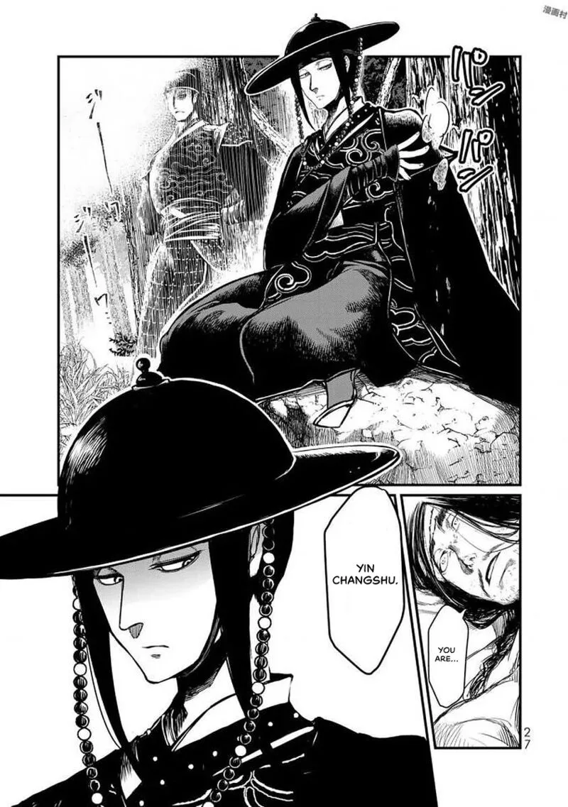 Shoukoku no Altair Gaiden: Toukoku no Subaru Chapter 15 page 29