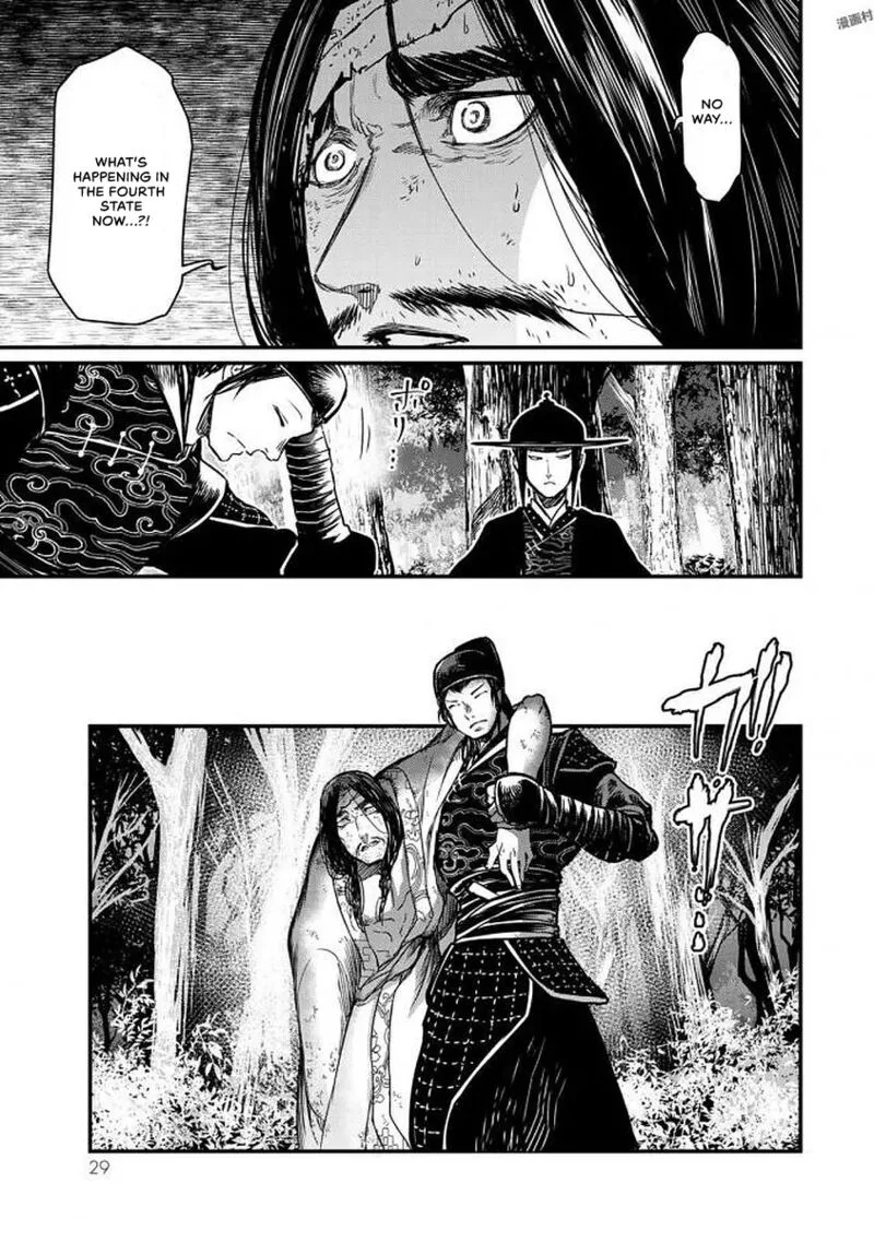 Shoukoku no Altair Gaiden: Toukoku no Subaru Chapter 15 page 31
