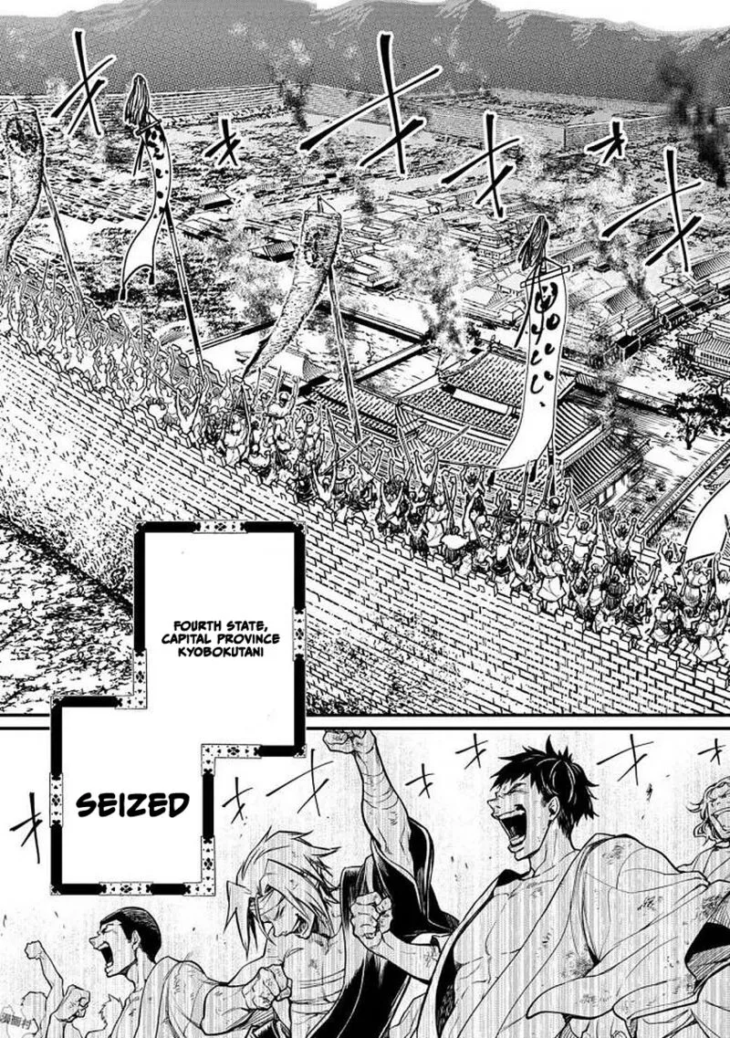Shoukoku no Altair Gaiden: Toukoku no Subaru Chapter 15 page 39
