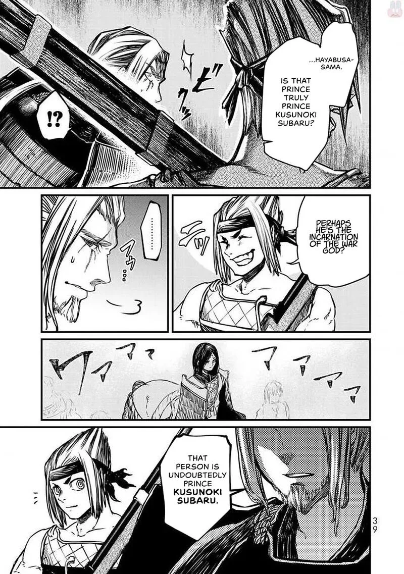 Shoukoku no Altair Gaiden: Toukoku no Subaru Chapter 15 page 41