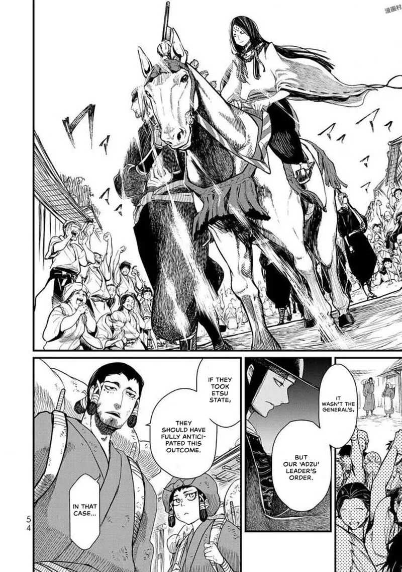 Shoukoku no Altair Gaiden: Toukoku no Subaru Chapter 16 page 11