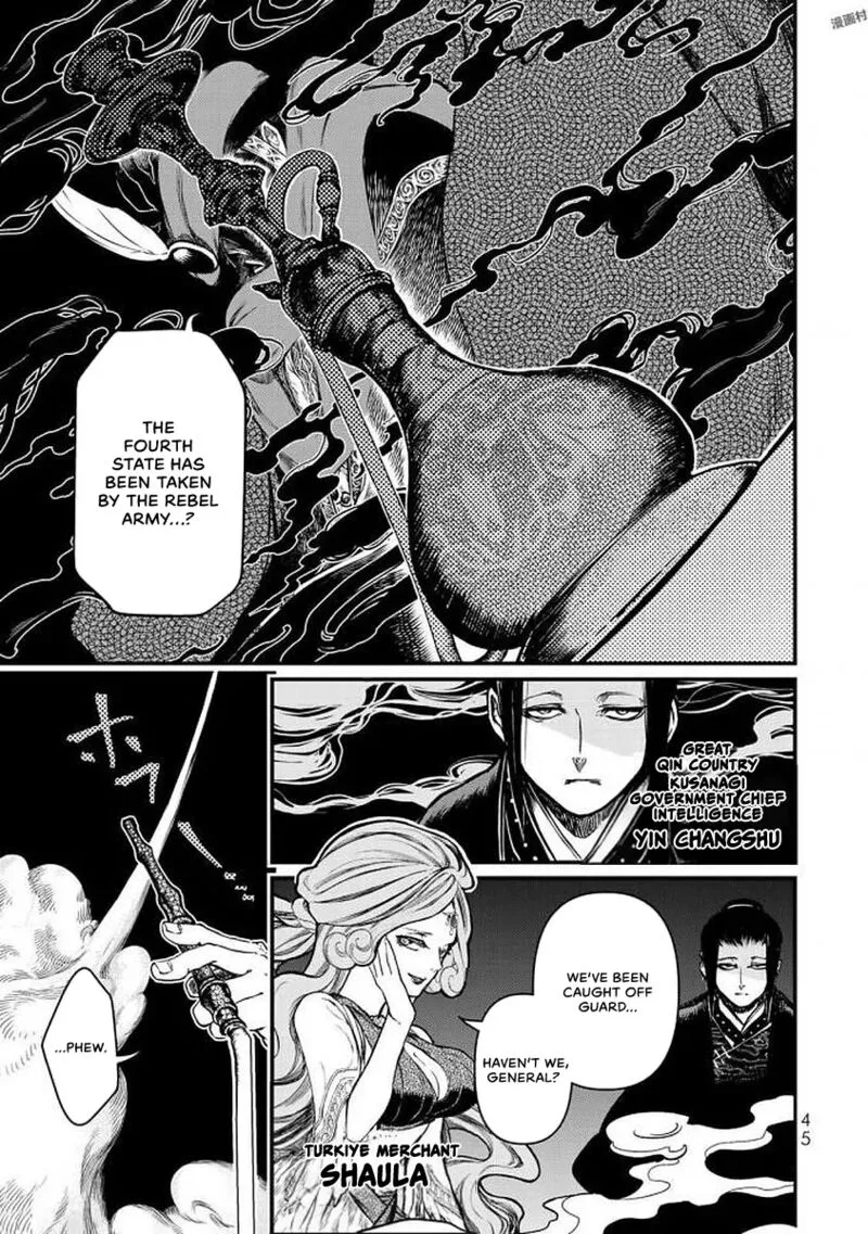 Shoukoku no Altair Gaiden: Toukoku no Subaru Chapter 16 page 2