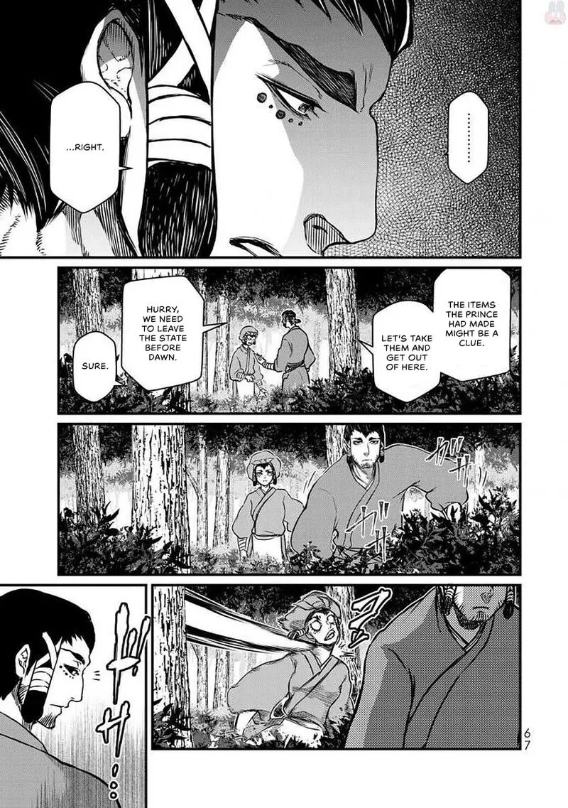 Shoukoku no Altair Gaiden: Toukoku no Subaru Chapter 16 page 24